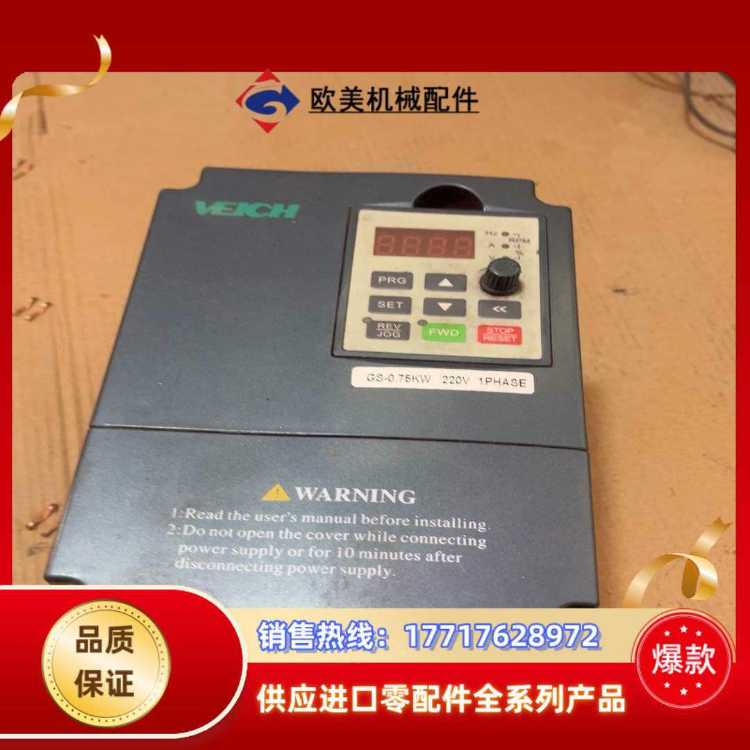 伟创ac60变频器0.75kw220v，变频器功能正常成议价
