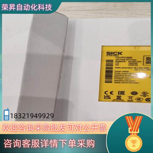 现货sick西克安全继电器FX3-CPU130002,订货号10