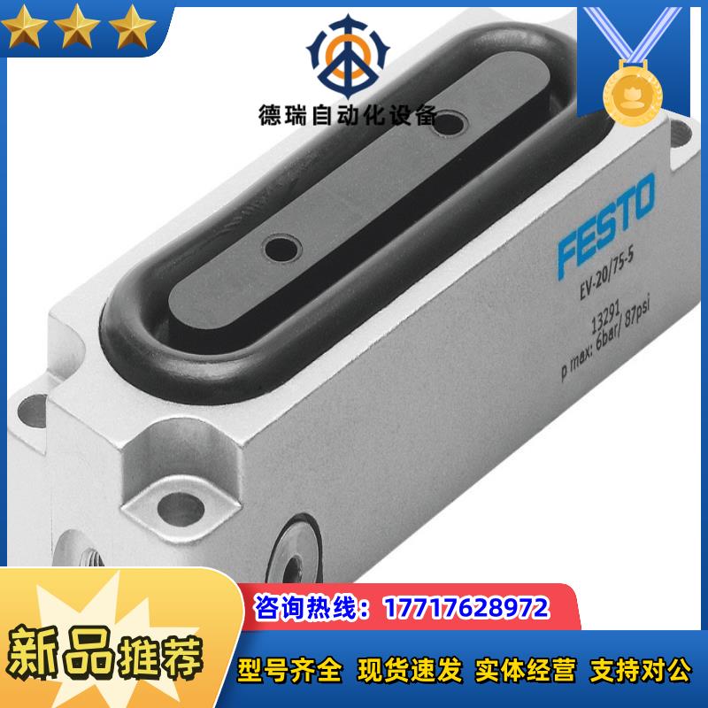 EV-20/75-5 13291    膜片式夹紧气缸  全