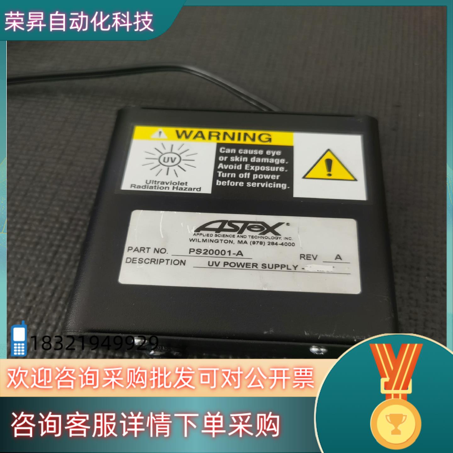 现货ASTEX PS20001-AAMAT应用材料UV电源成