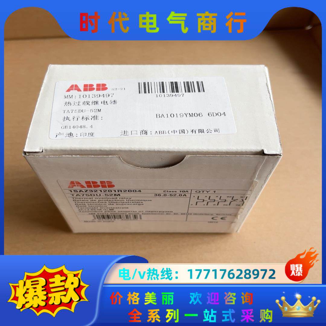 ABB   TA75DU-52M热过载继电器。订货号1013议价,3C数码配件,隔离器/耦合器,淘宝优惠券,粉丝福利购,淘宝优惠卷