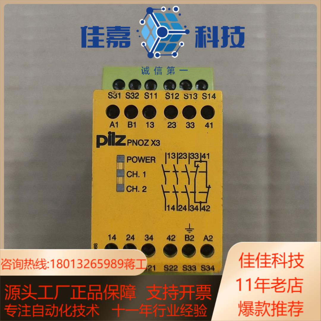 皮尔兹继电器X3  774310设备功能正常使用实