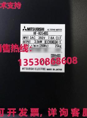 供应原装HF-H354BS伺服电机HFH354BS