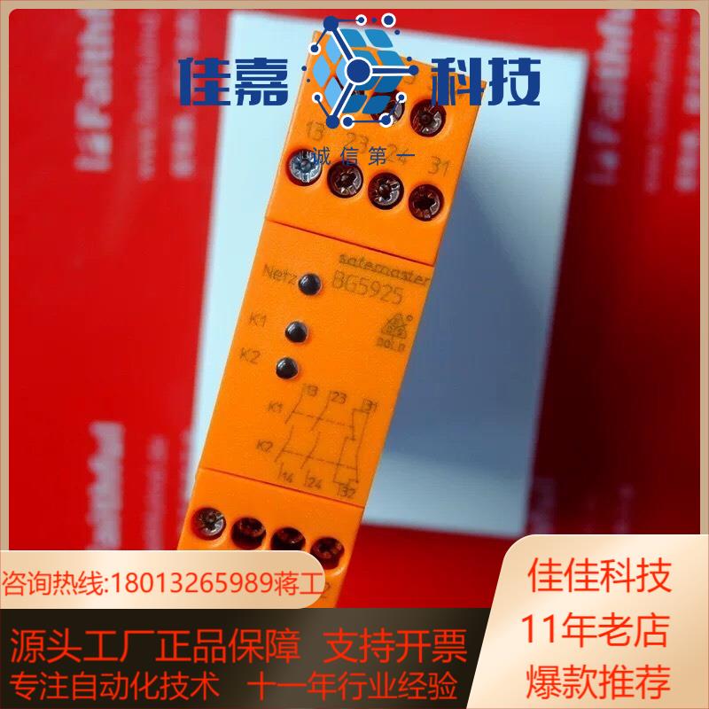 Dold 0048604 多德全新安全继电器 BG5925