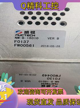 现货威视光源控制器NM-B-16010全新件有