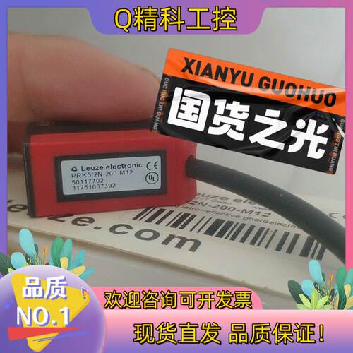 劳易测光电开关PRK5/2N-200-M12.