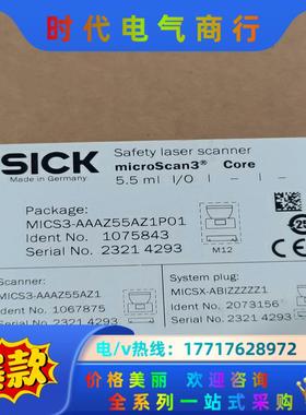 SICK雷达MICS3-AAAZ55AZ1P01，10758议价