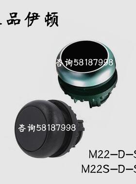 M22-D-S M22S-D-S 黑色自复位平头按钮头EATON议价