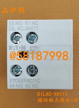 DILAC-XHI11 XTCEXFAC11C接触器辅助触点模块1开1闭Eaton/