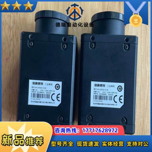 海康MV-CE200-10UM，2000万像素，USB3.0议价