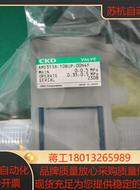 CKD药液阀 AMD313R-10BUP-00N4F气动阀
