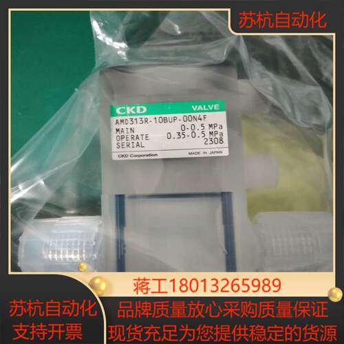 CKD药液阀 AMD313R-10BUP-00N4F气动阀