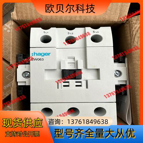海格EW064接触器 380伏