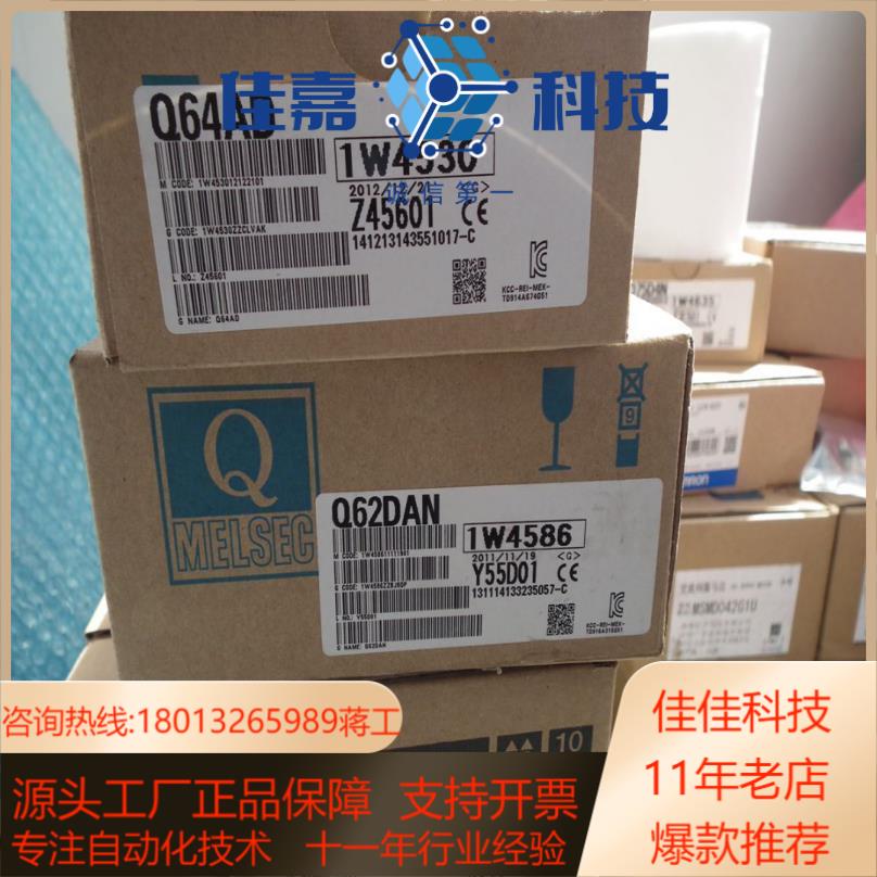 Q62DAN模拟量输出模块