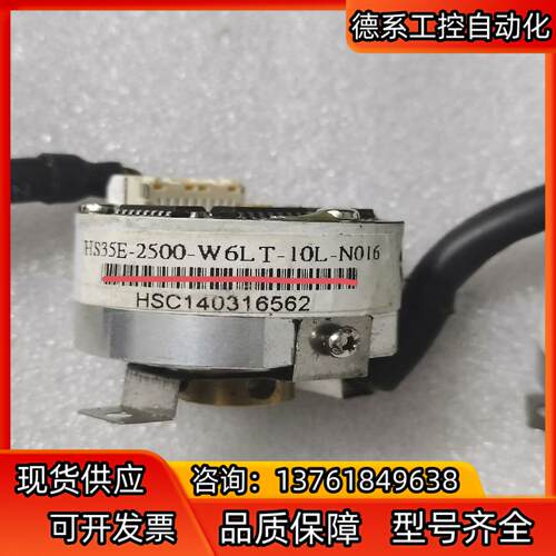 HS35E-2500-W6LT-10L-N016上银编码器，