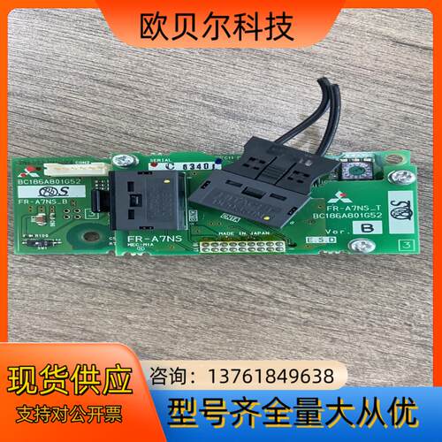 FR-A7NS-B，FR-A7NS-T一套，BC186A80