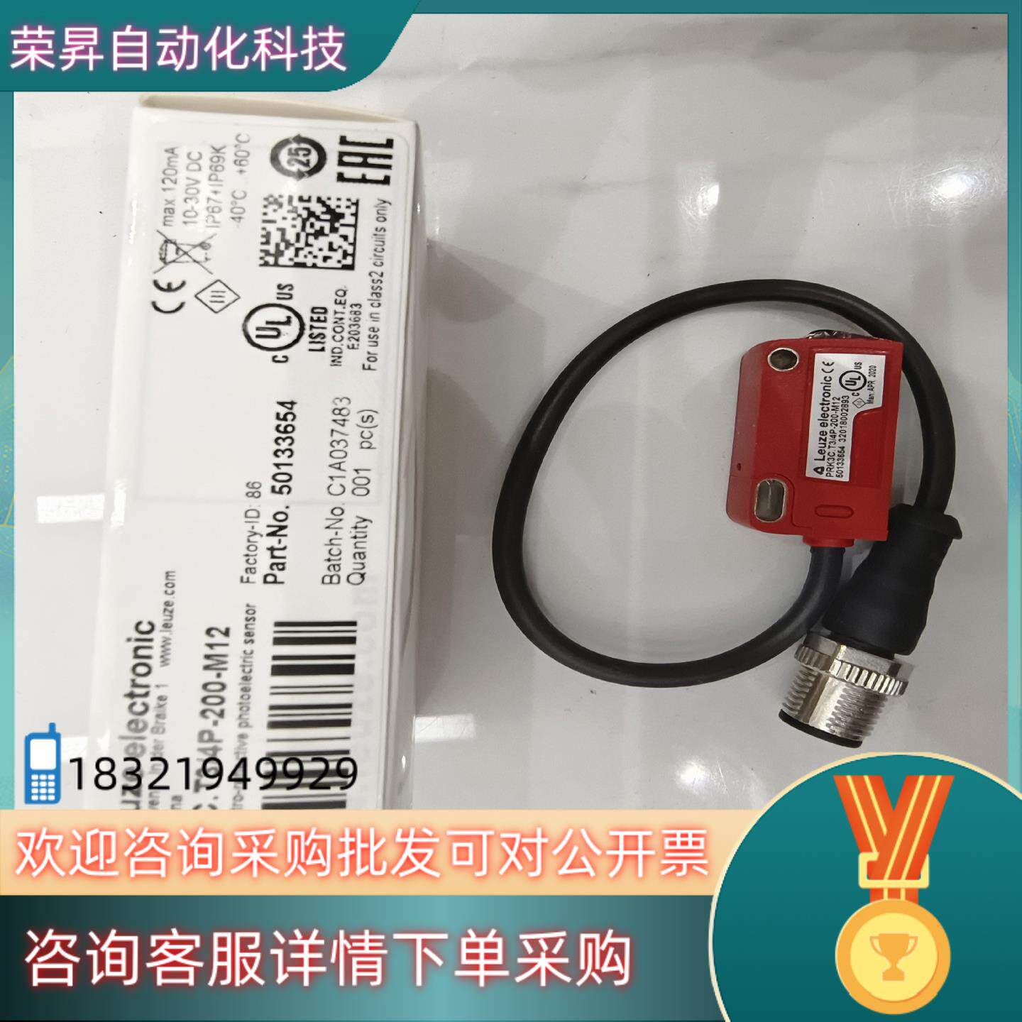 LEUZE劳易测光电开关PRK3C.T3/4P－200－M1