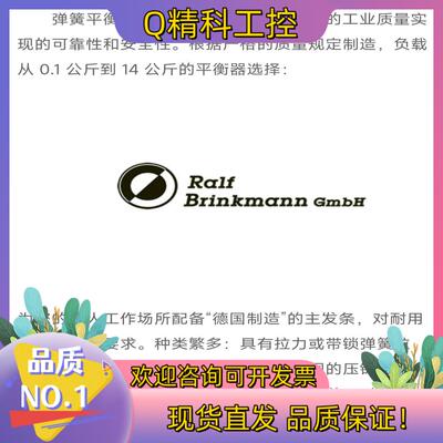 现货brinkmann-info 9321平衡器出