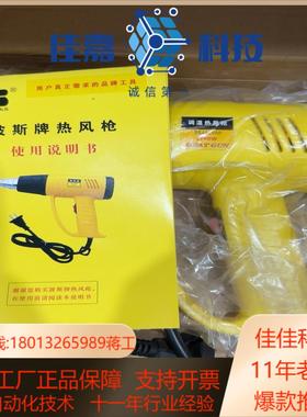 波斯热风枪BS482000 300-2000W调温热风枪