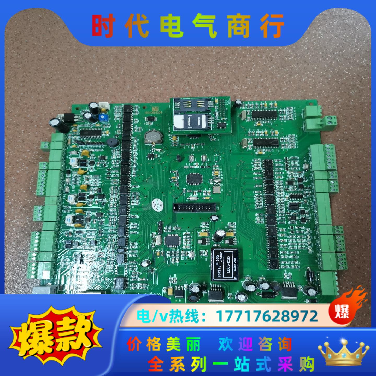 捷顺读卡主板JSTC0601C 现货议价