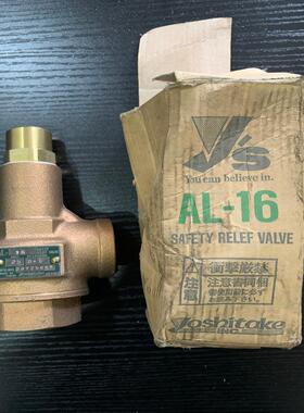 yoshitake耀希达凯安全阀。25mm。全新，精美无