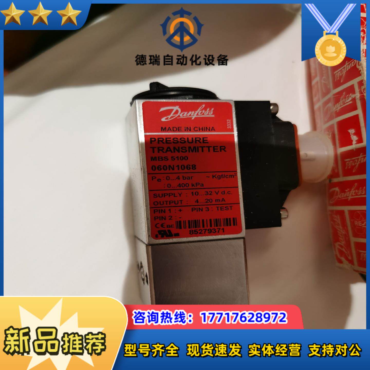 Danfoss  MBS  5100    060N1068议价