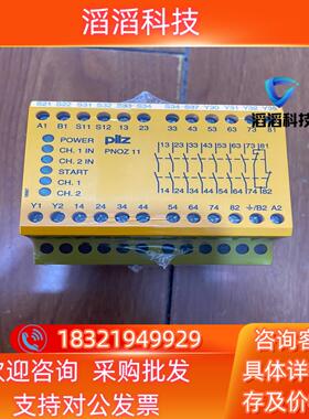 现货全新Pilz皮尔兹安全继电器 PNOZ 11 货号77408