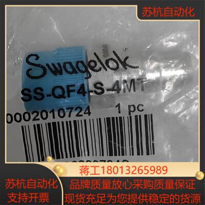 世伟洛克Swagelok SS-QF4-S-4MT  全新原