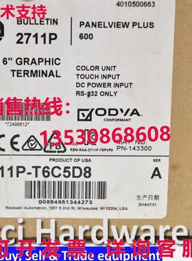 供应原装AB2711P-T6C5D8 /A PanelView Plus 6 600 Color Touch R
