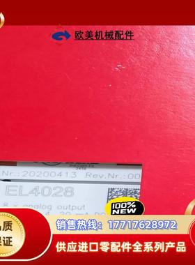EL4028 EL4002 CX5010-0112  BEC议价