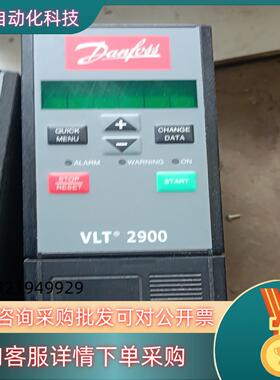 现货丹弗斯变频器vlt2900 0.75 2907 成色不