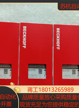 全新BECKHOFF倍福EL4132