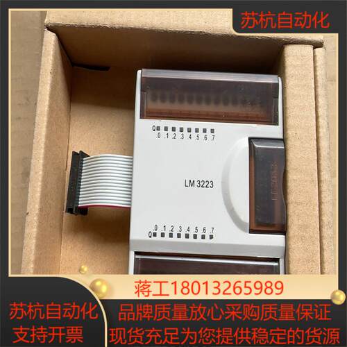 和实利PLC控制器LM3223全新原装正品议价