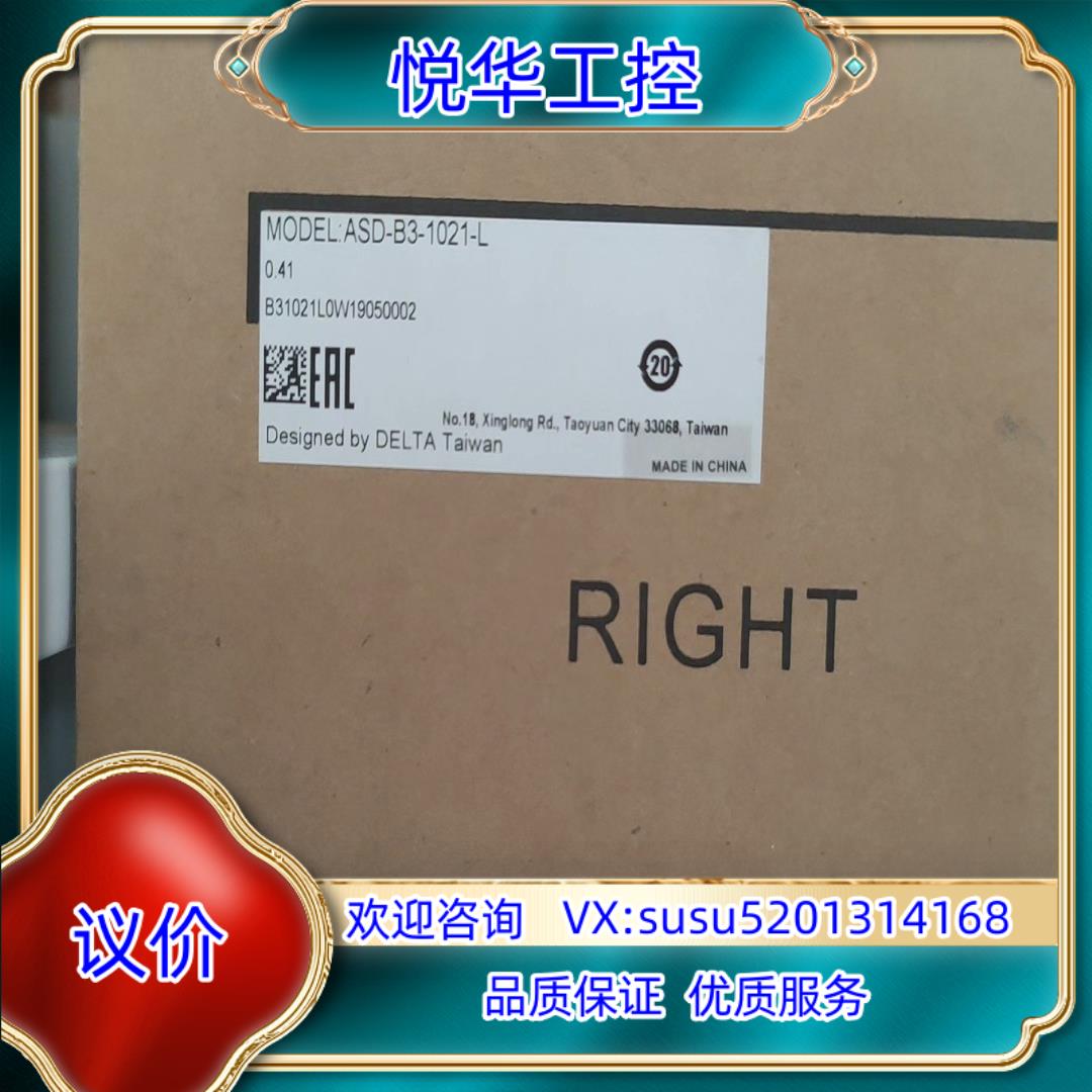 原装台达ASD-B3-1021-L全新伺服驱动器，原装商品，议价议