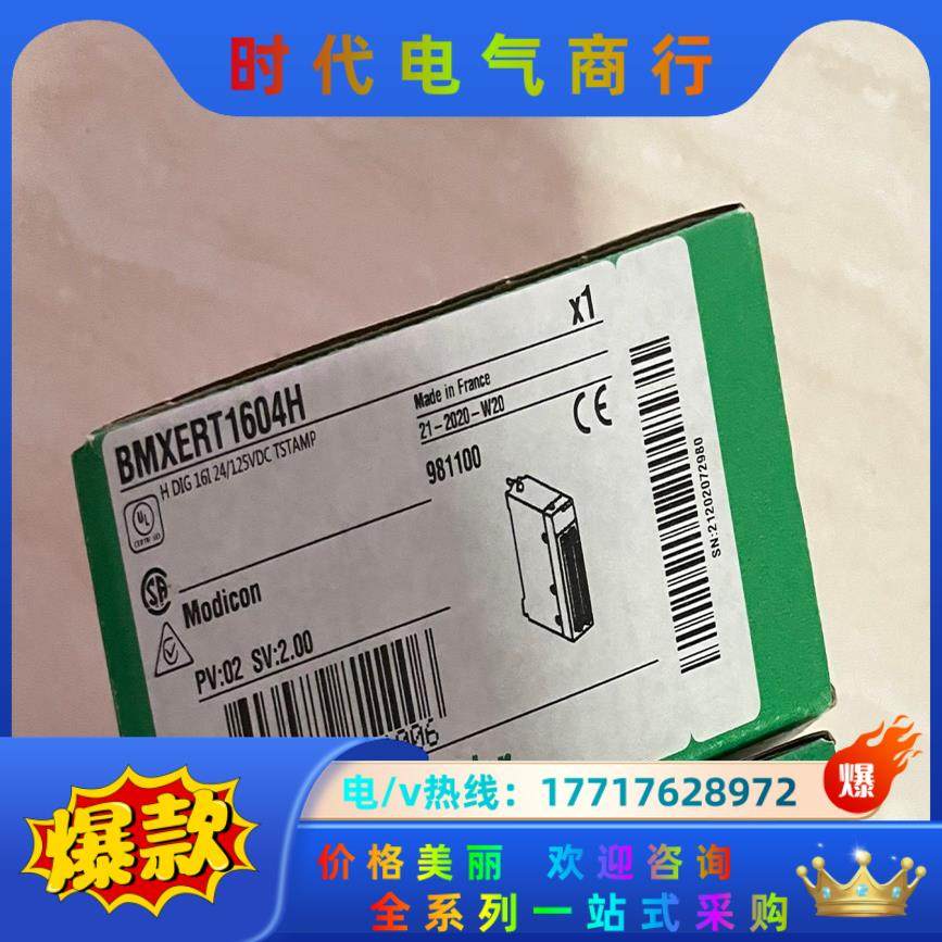 plc模块bmxert1604h全新原装议价