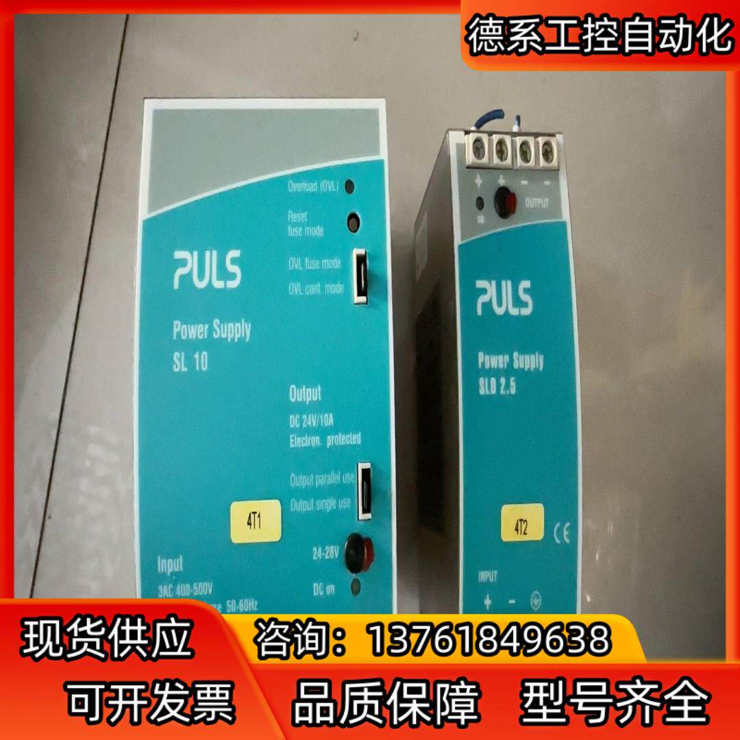 普尔世puls变频器开关电源 实sl10.300/10a