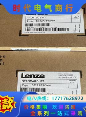 LENZE E82ZAFSC010议价