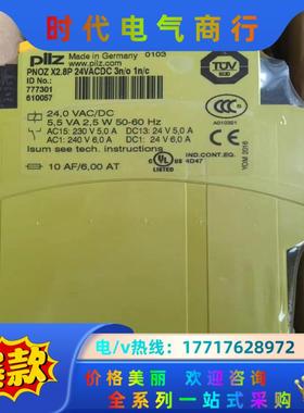 皮尔兹全新原装正品，777301，现货，询价为准议价