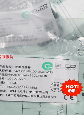 宜科 OS10S-AK350CP6Q8 LCT030770