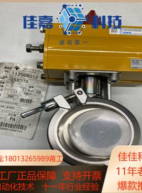 TOSTE托斯特 卫生级气动球阀 316材质  SMC规格