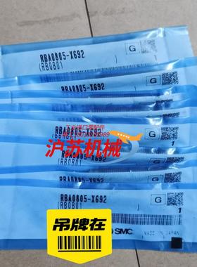 原装缓冲器RBA0805-X692