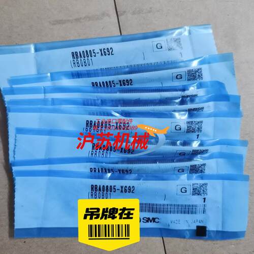 原装缓冲器RBA0805-X692