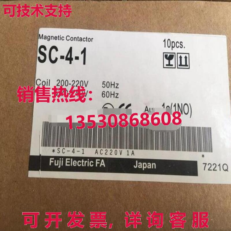 供应原装SC-4-1 220伏磁性接触器SC41