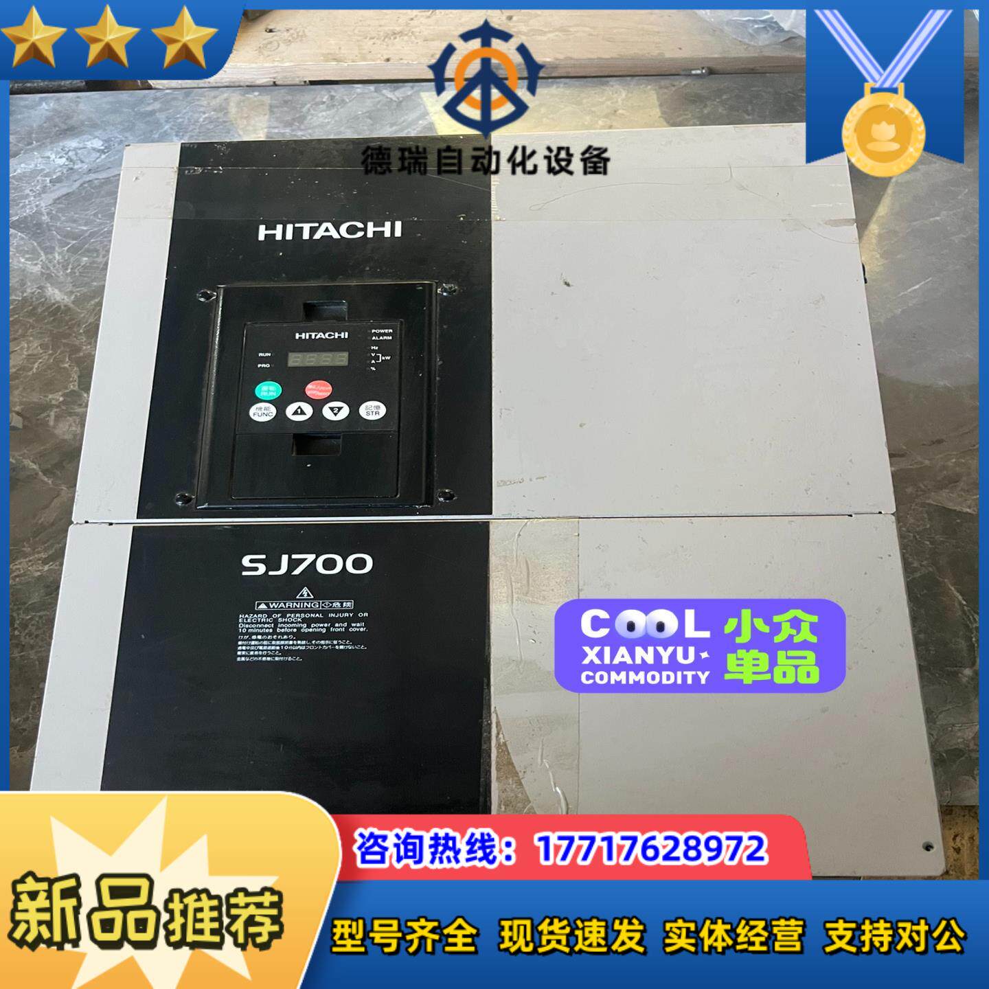 日立变频器SJ700-450HFEF2-C议价