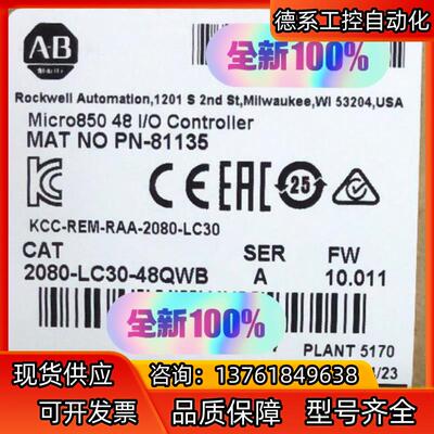 2080-LC30-48QWB 全新原装，询价购买
