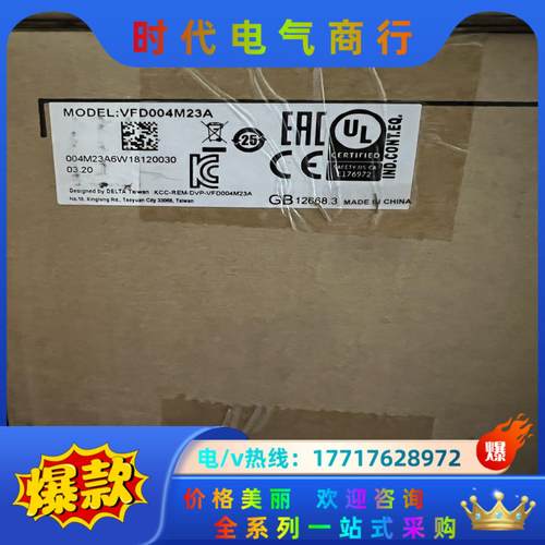 台达变频器VFD04M23A全新原装正品 现货议价
