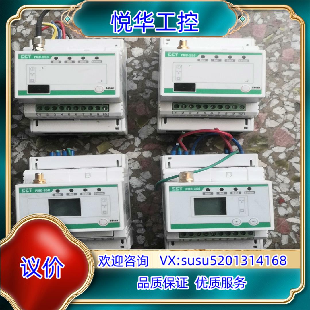 CCT 深圳中电 PMC-350 三相导轨电能表液晶智能电表议价