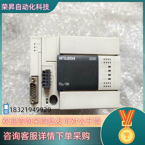 现货PLC FX3U-16MR物品实景具体详情看