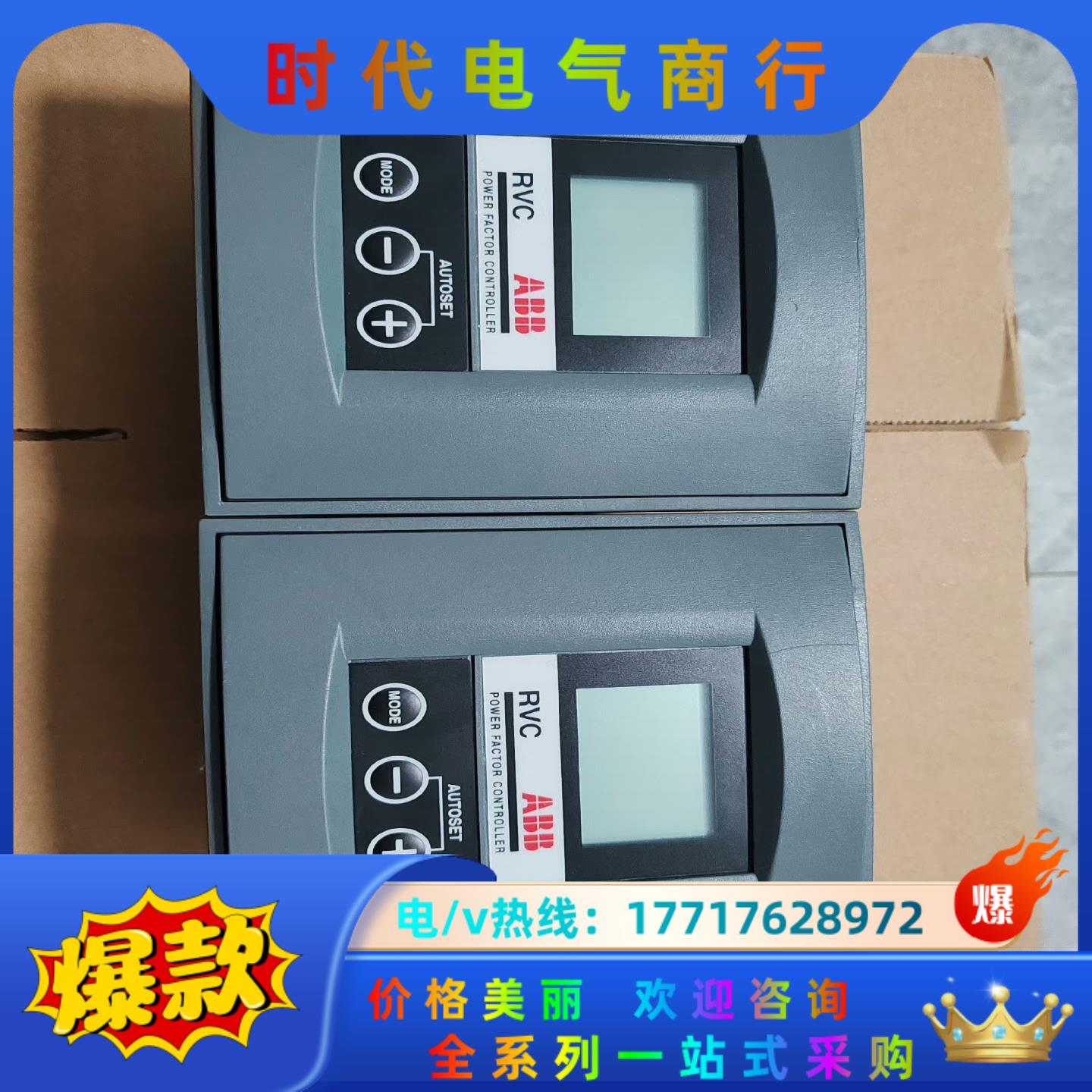 ABB控制器 RVC12-5A 2个议价