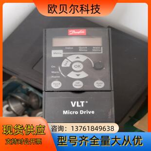 丹佛斯变频器 议价出懂行的带价咨询拍前私聊吧